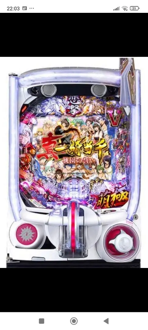 2026年最新】一騎当千 パチンコの人気アイテム - メルカリ
