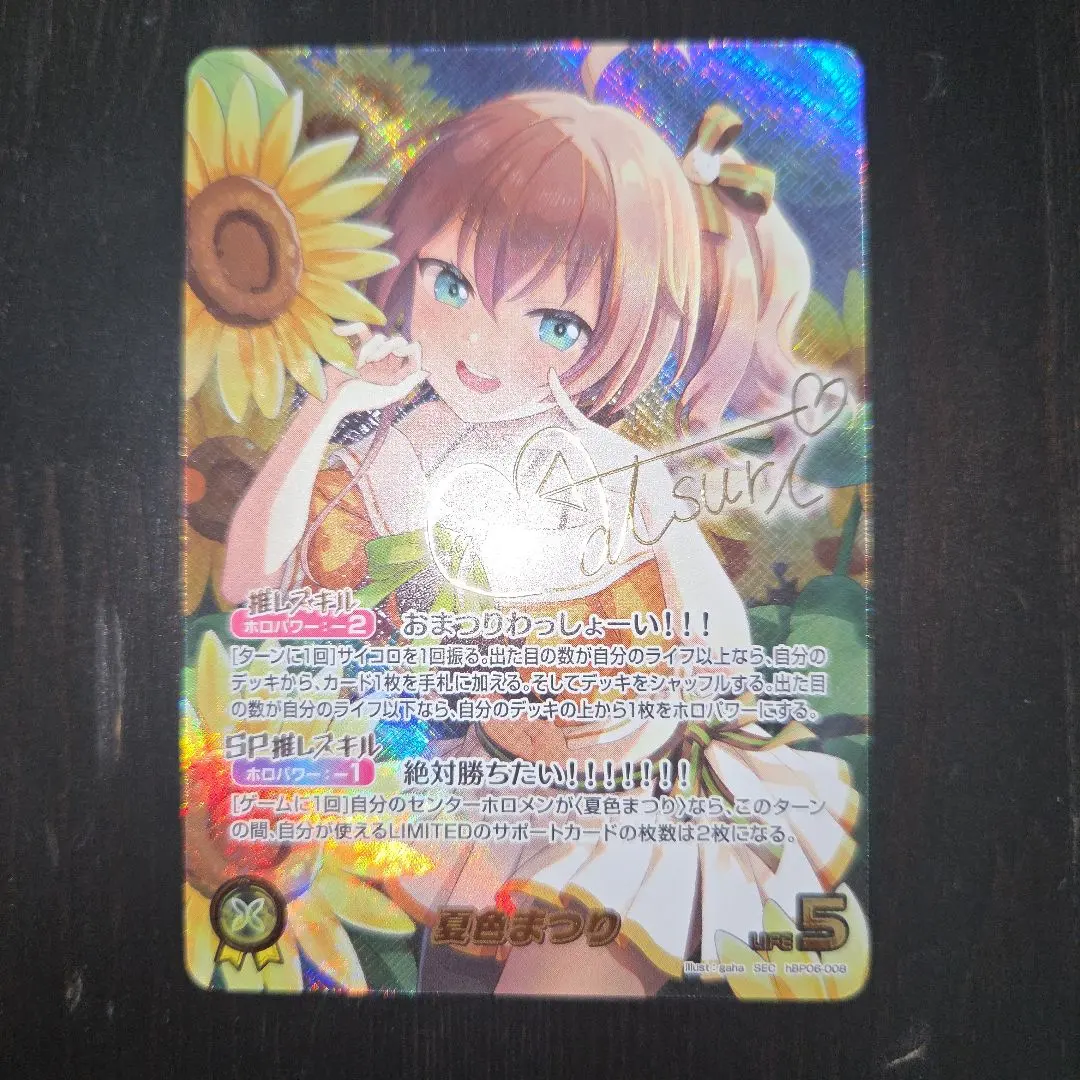 2026年最新】夏色まつり SECの人気アイテム - メルカリ