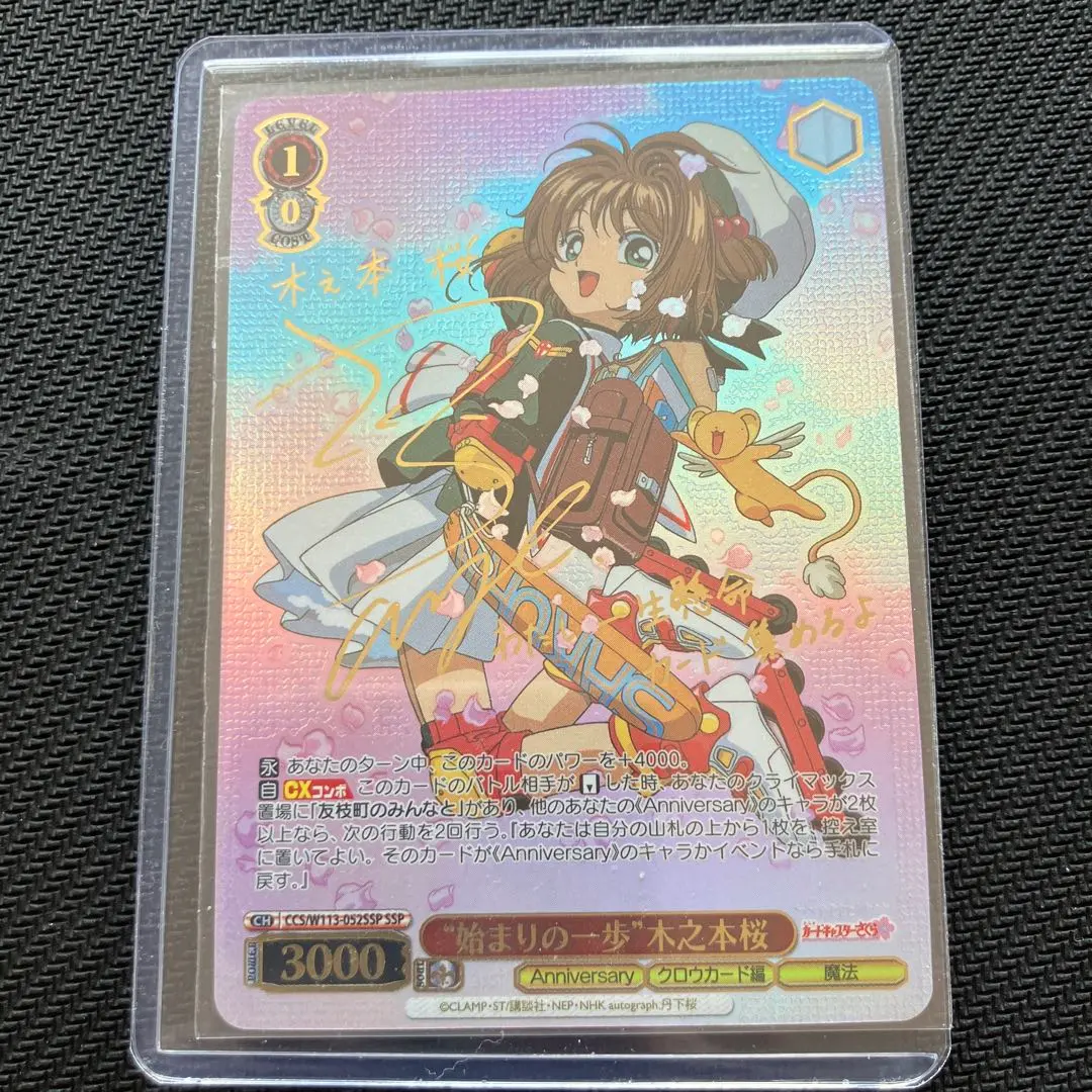 2026年最新】木之本桜 サインの人気アイテム - メルカリ