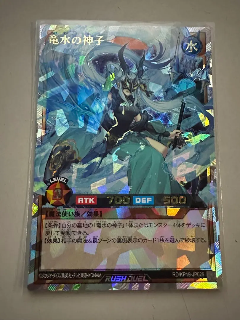 2026年最新】竜水の神子 オーバーラッシュの人気アイテム - メルカリ