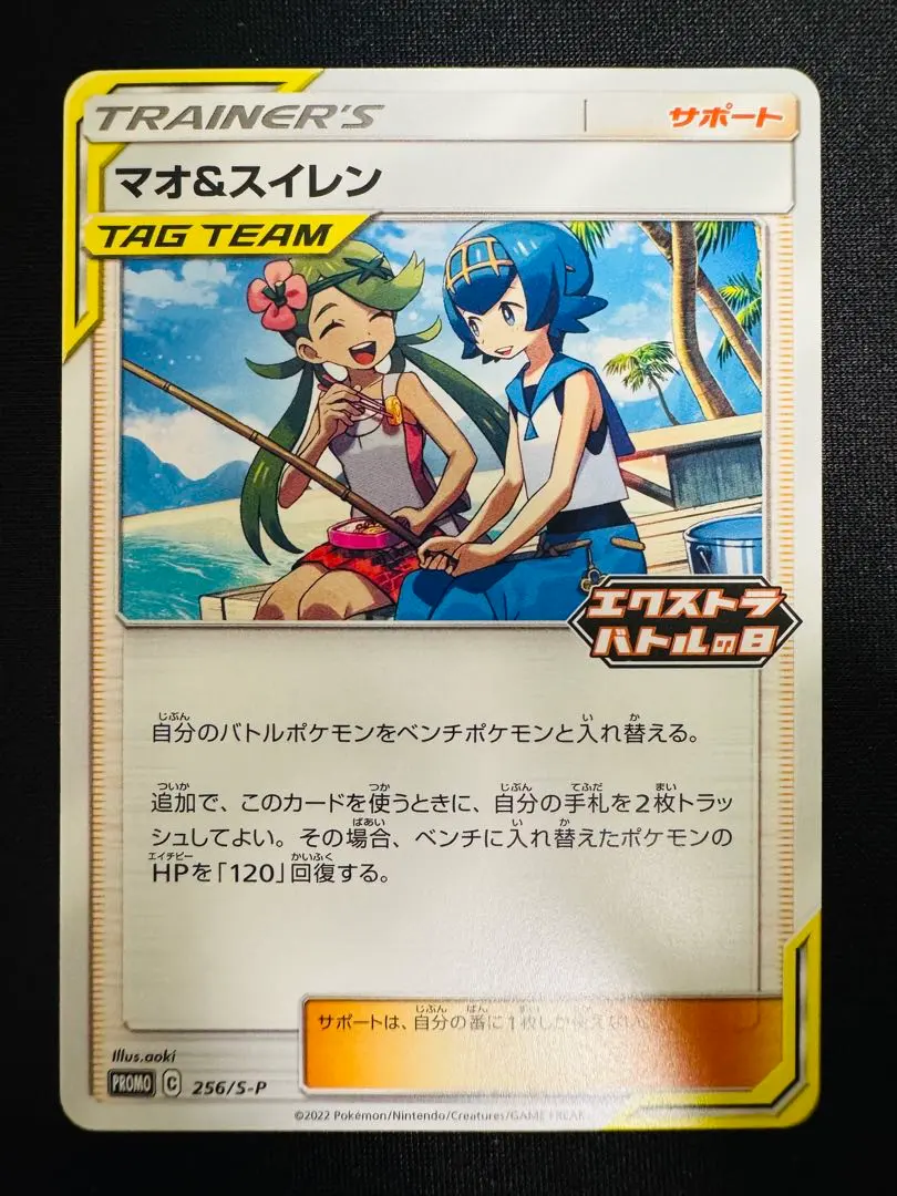 2026年最新】マオ&スイレン エクストラの人気アイテム - メルカリ