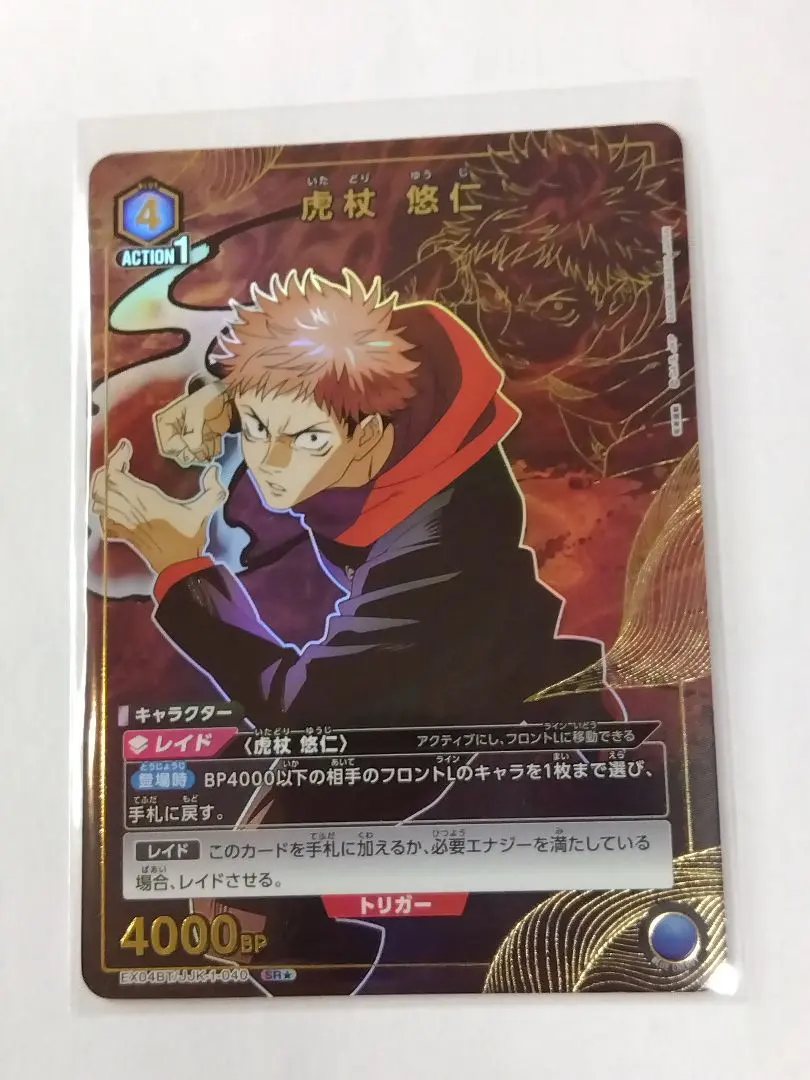 2026年最新】虎杖悠仁 パラレルの人気アイテム - メルカリ