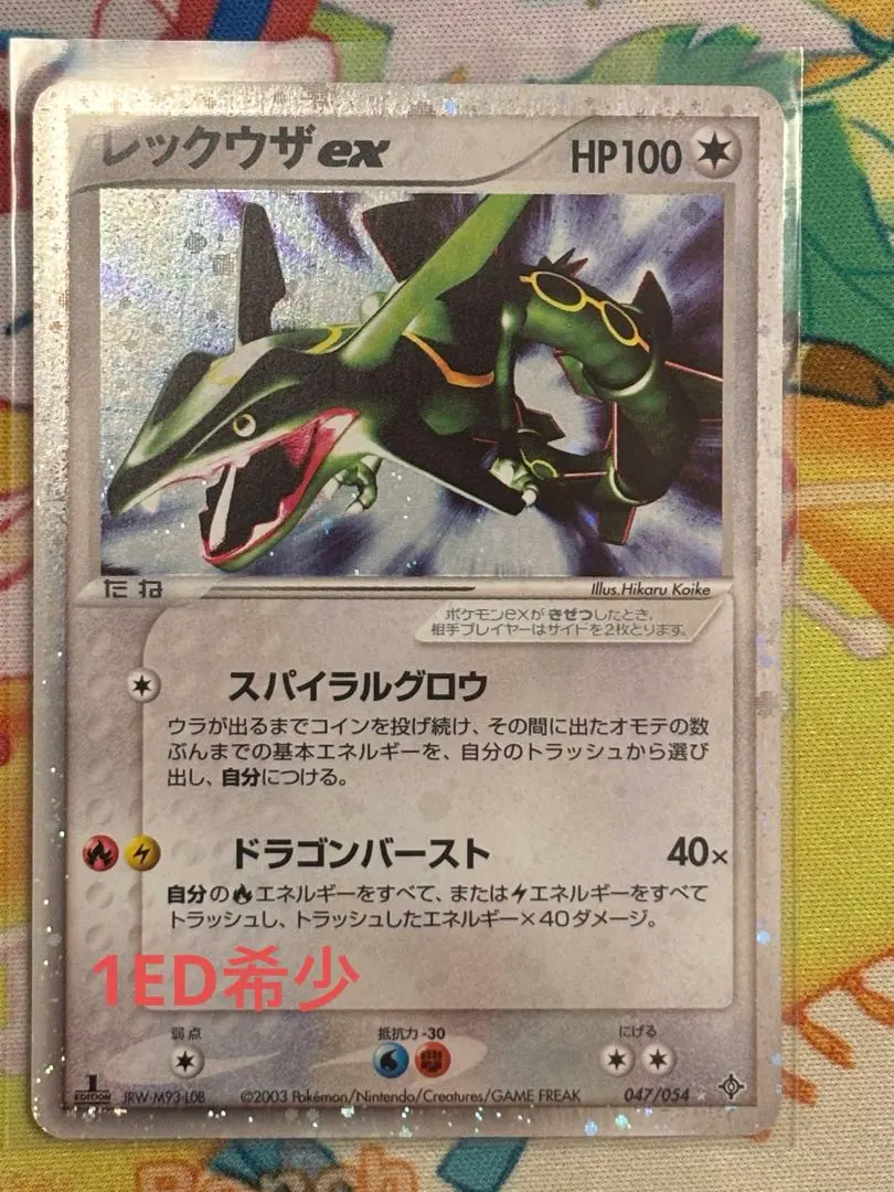 2026年最新】ポケモンカード レックウザex スパイラルグロウの人気