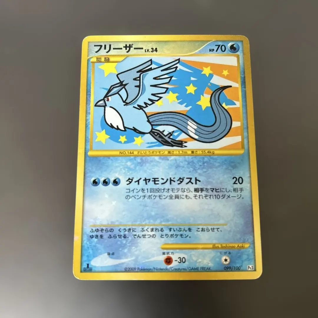 2026年最新】Pt3 フリーザーの人気アイテム - メルカリ