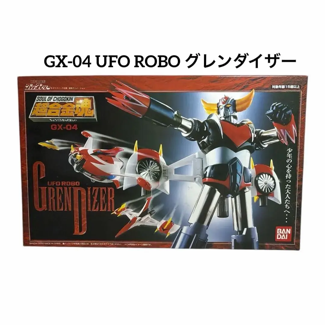 2026年最新】超合金魂 GX-04 UFOロボグレンダイザーの人気アイテム