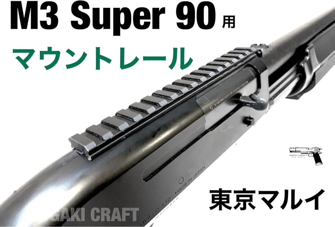 2026年最新】マルイ M3 スーパー90の人気アイテム - メルカリ