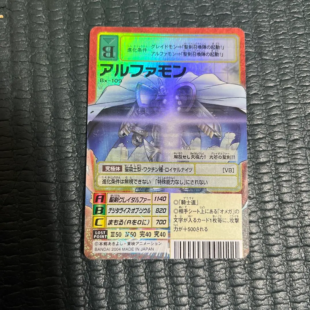 2026年最新】アルファモン bxの人気アイテム - メルカリ