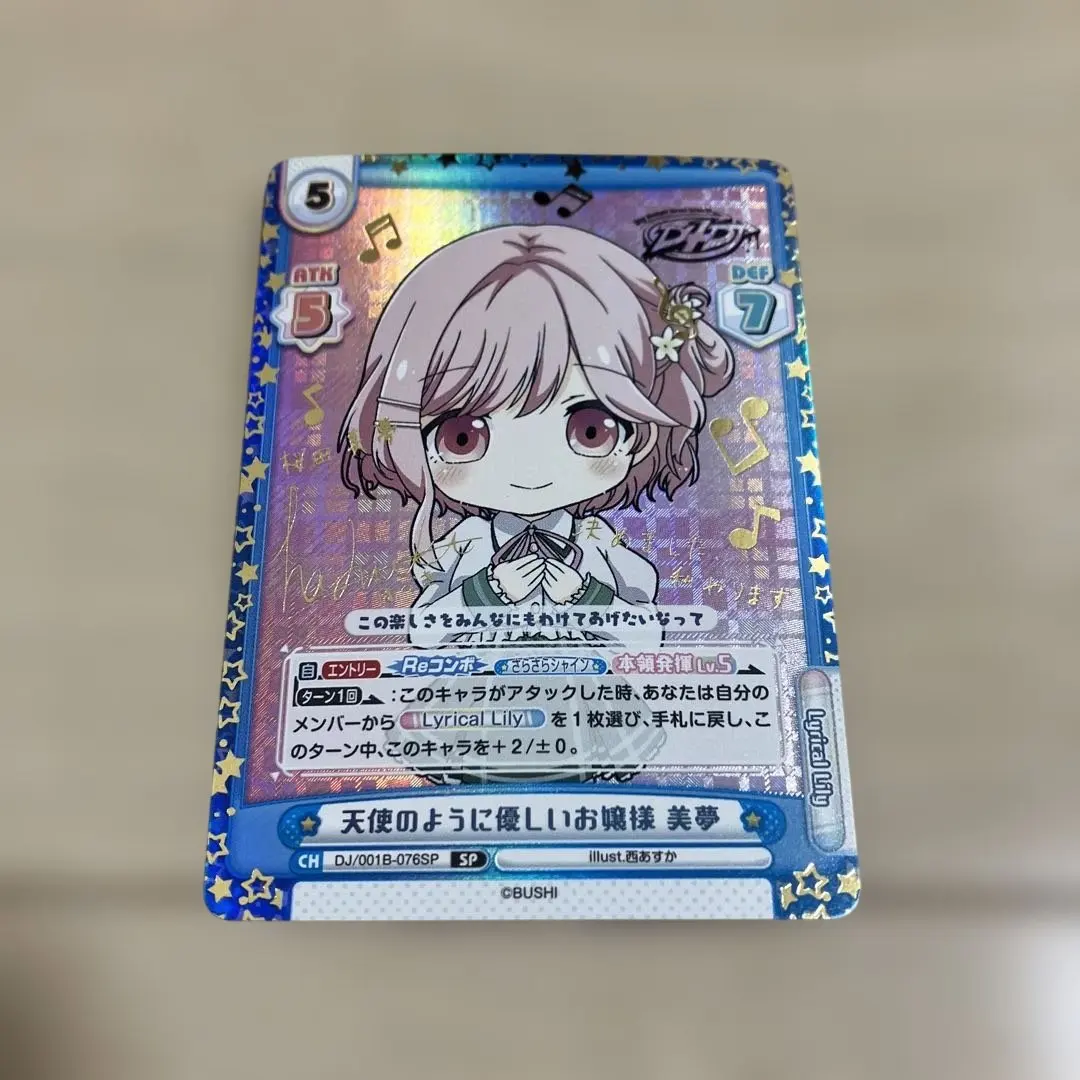 2026年最新】d4dj サインの人気アイテム - メルカリ