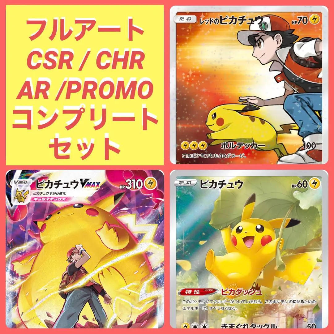 2026年最新】ドリームリーグ コンプ chrの人気アイテム - メルカリ