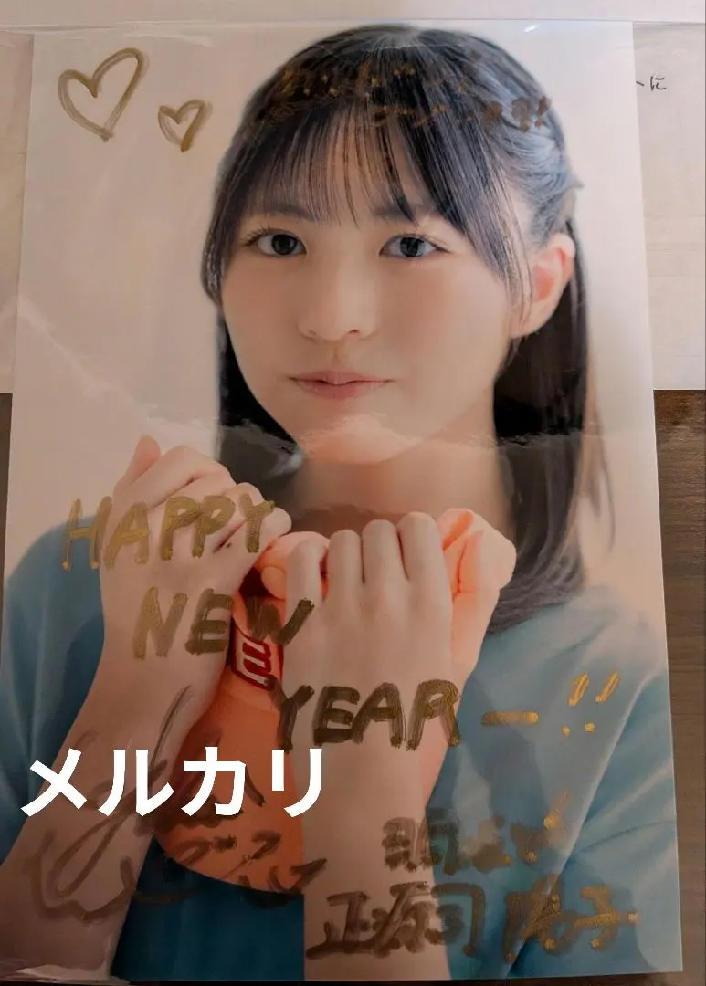 2026年最新】正源司陽子 サインの人気アイテム - メルカリ