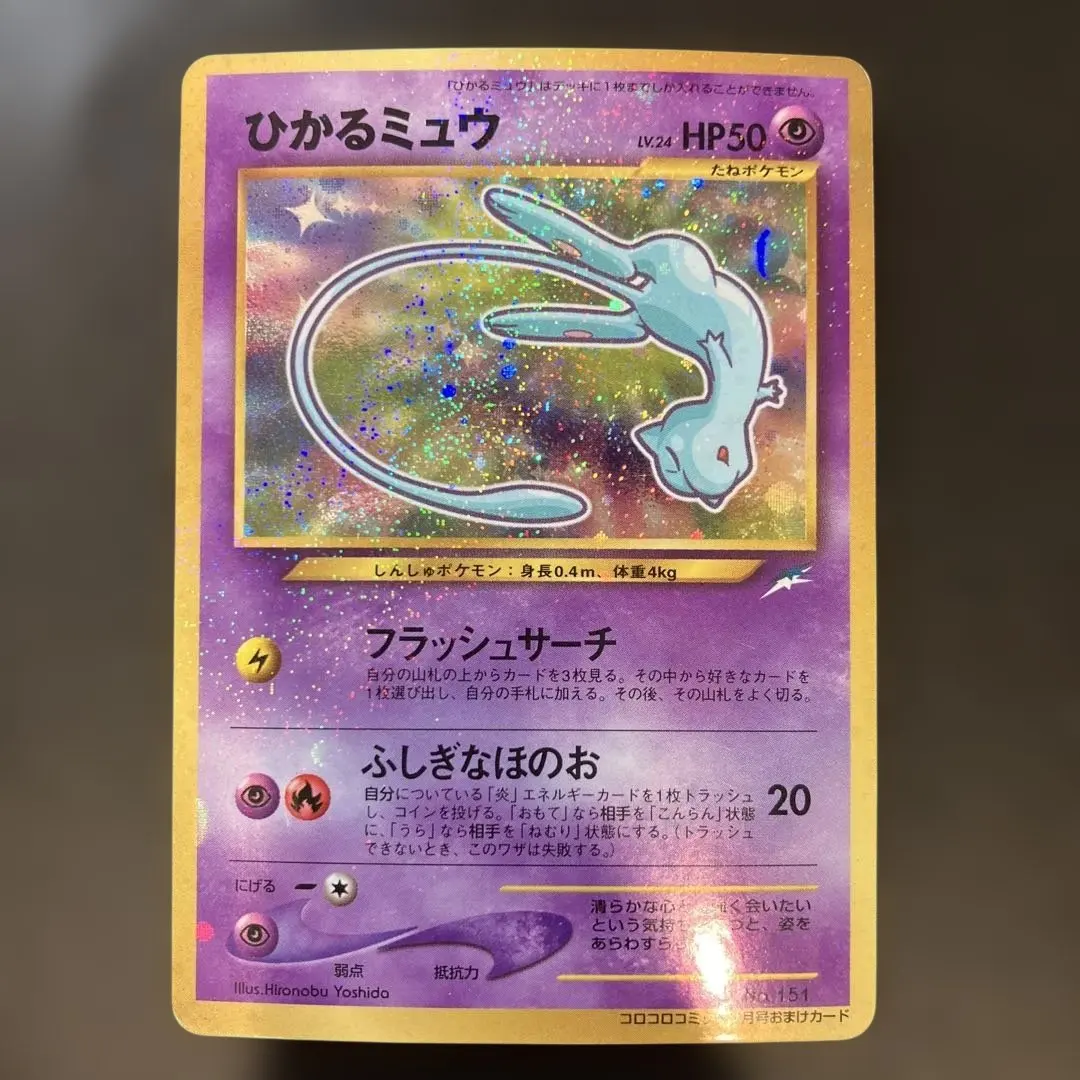 2026年最新】ひかるミュウ 未開封の人気アイテム - メルカリ