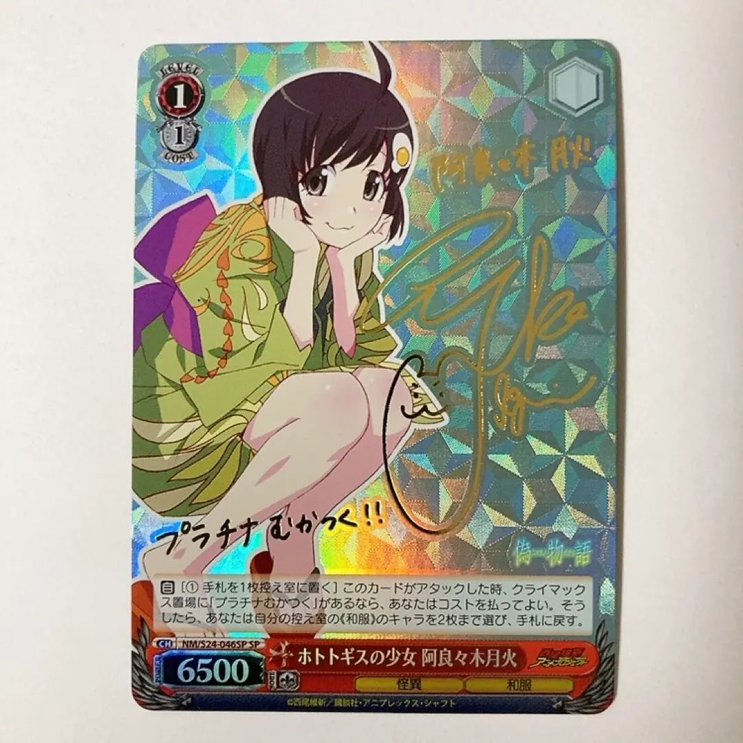 2026年最新】阿良々木 サインの人気アイテム - メルカリ