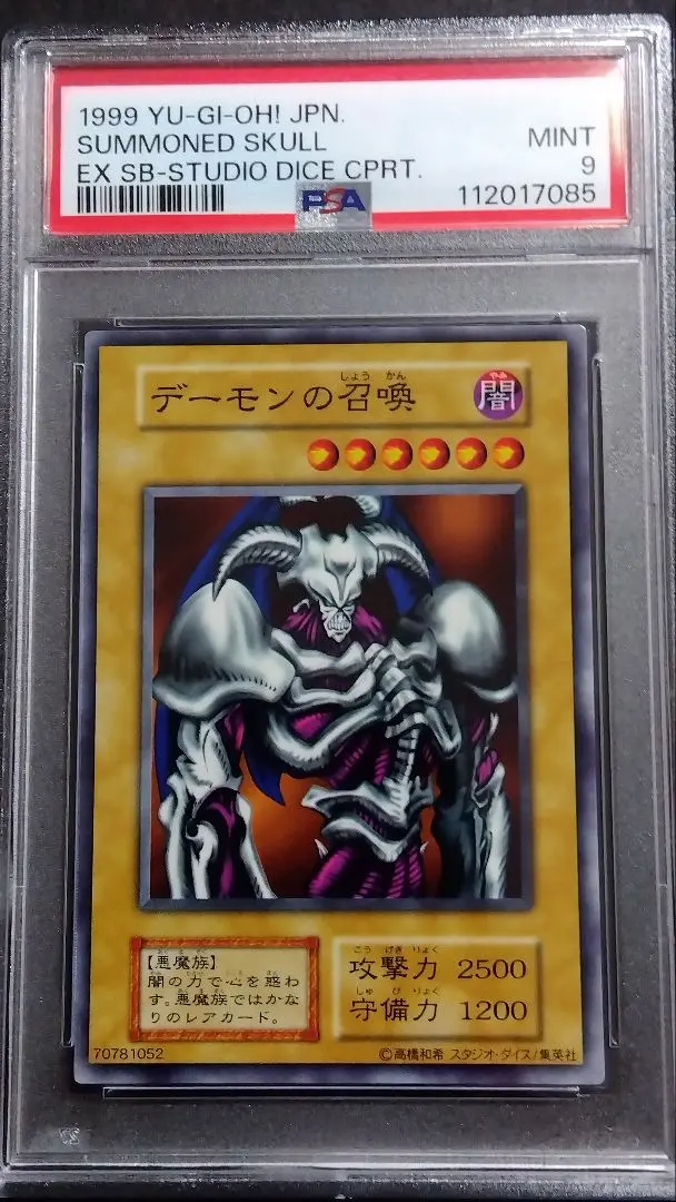 2026年最新】デーモンの召喚 初期 スタジオダイスの人気アイテム