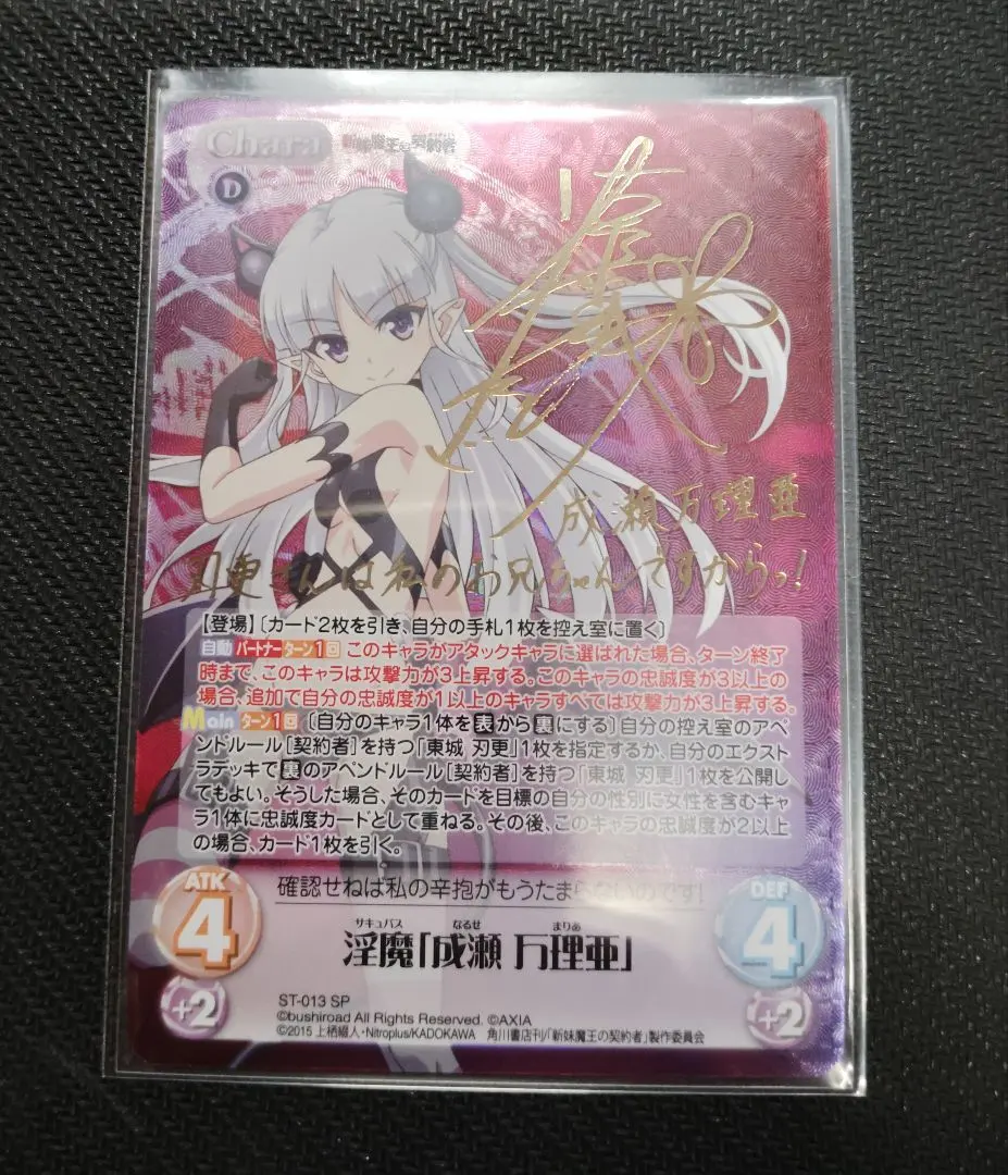 2026年最新】新妹魔王の chaosの人気アイテム - メルカリ