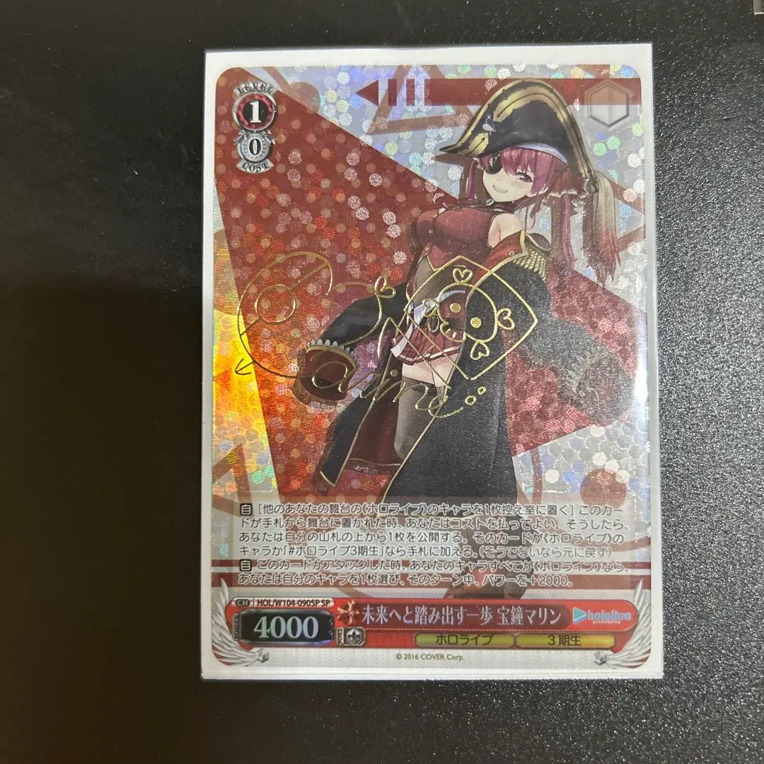 2026年最新】未来へと踏み出す一歩 宝鐘マリンの人気アイテム - メルカリ