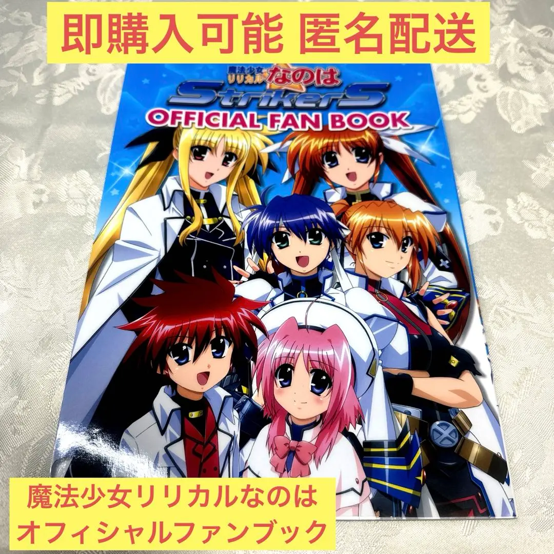 2026年最新】魔法少女リリカルなのはstrikers ポスターの人気アイテム
