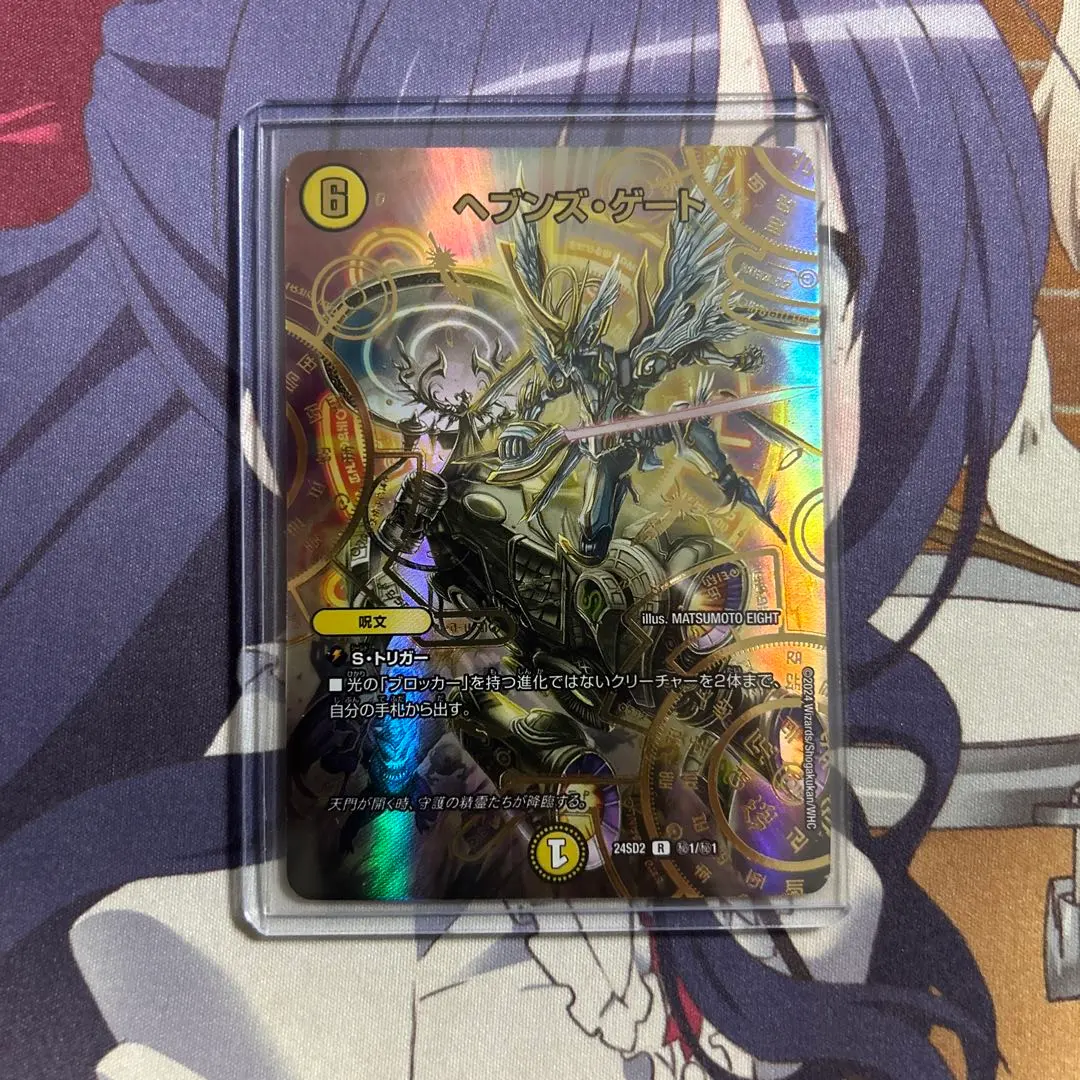 2026年最新】ヘブンズ・ゲート シークレットの人気アイテム - メルカリ