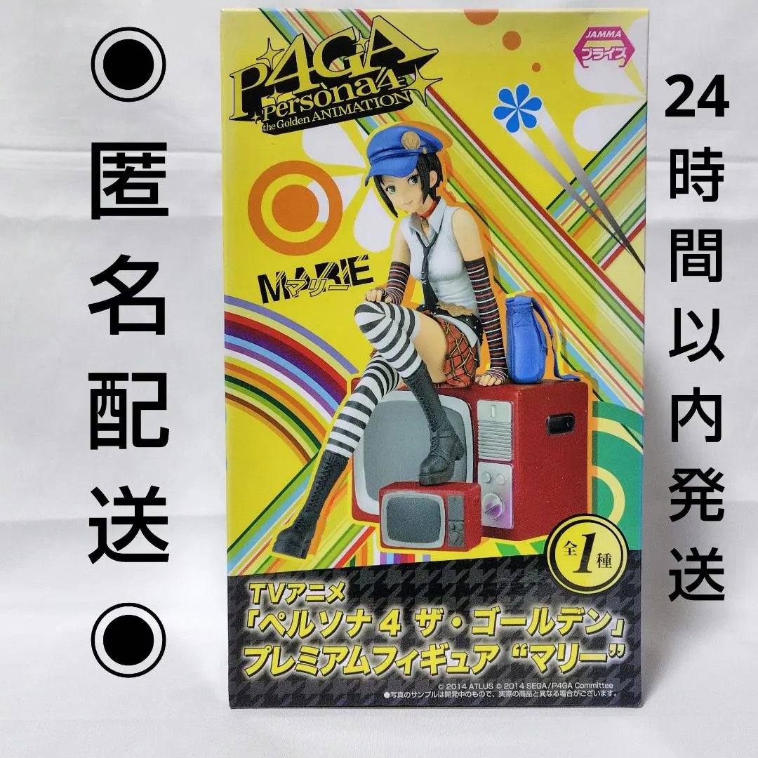 2026年最新】ペルソナ プレミアム マリーの人気アイテム - メルカリ