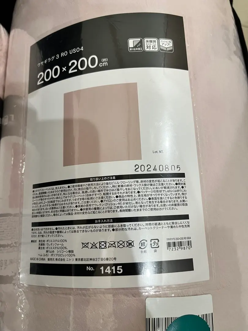 2026年最新】ニトリ ラグ ウサギの人気アイテム - メルカリ