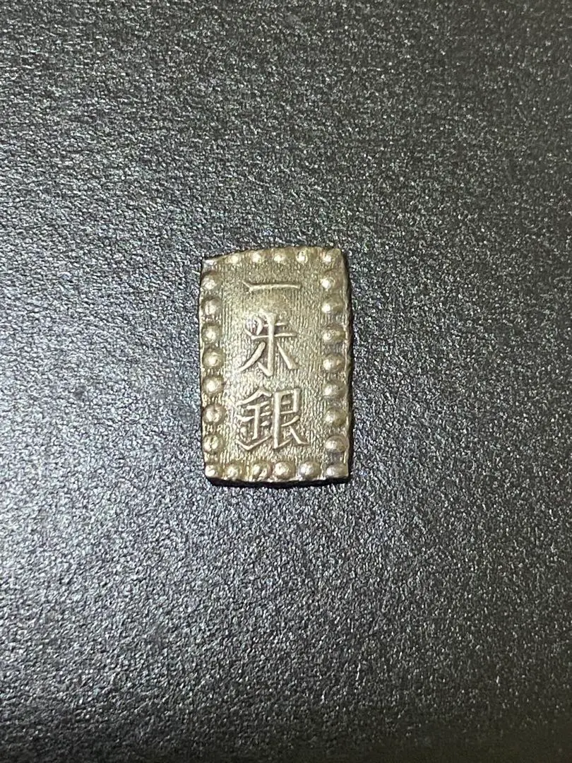 2026年最新】嘉永一朱銀の人気アイテム - メルカリ