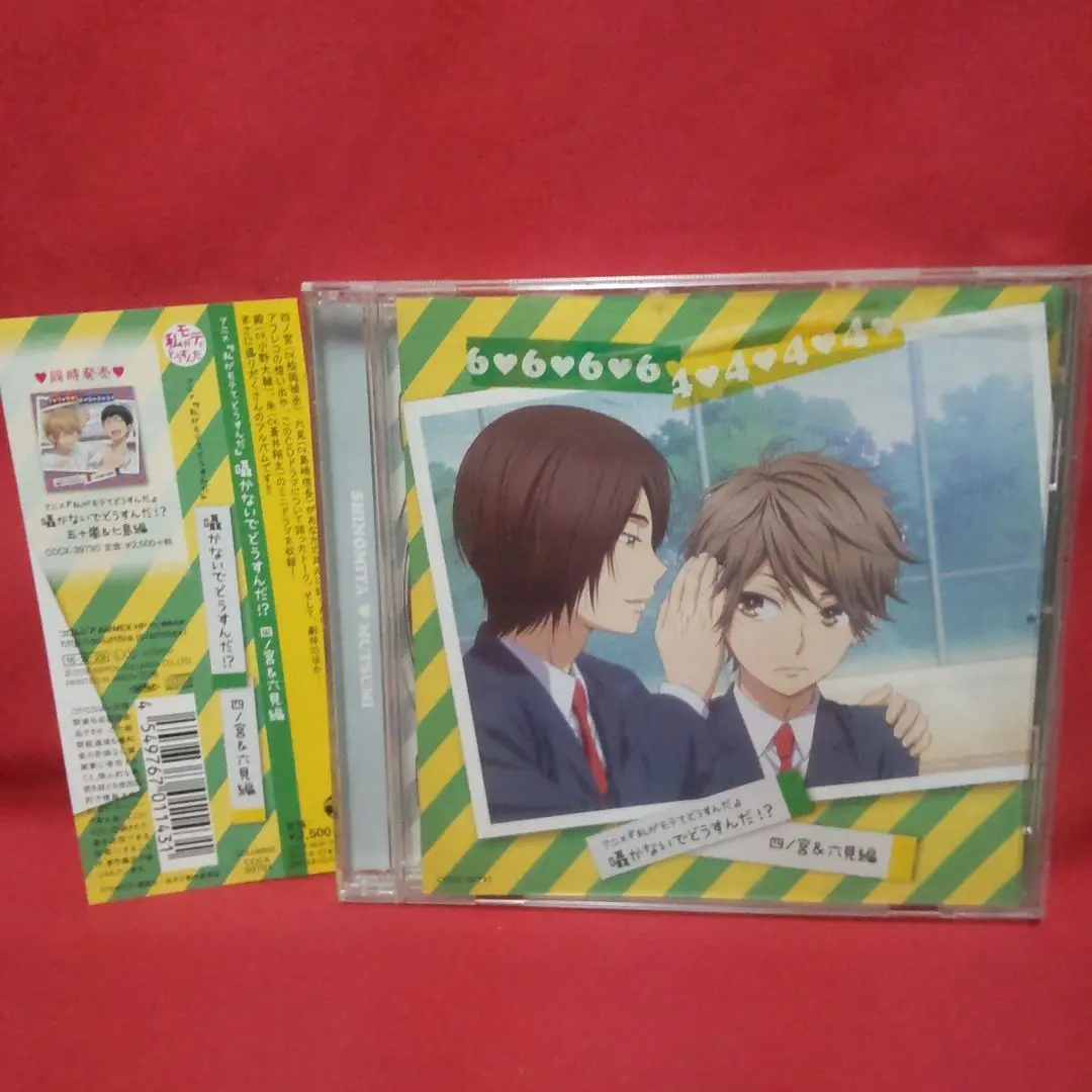2026年最新】私がモテてどうすんだ 六見の人気アイテム - メルカリ