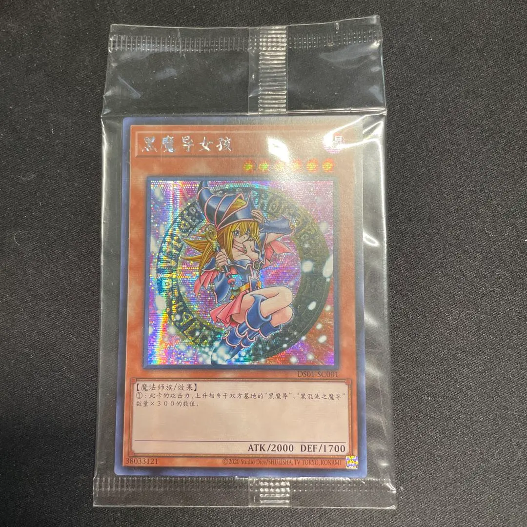 2026年最新】ブラックマジシャンガール 中国の人気アイテム - メルカリ