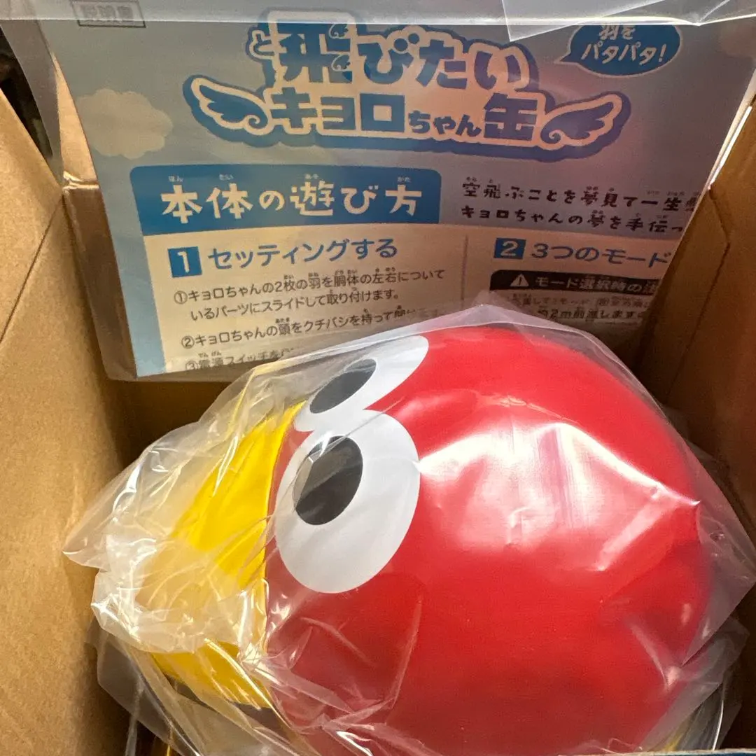 2026年最新】時の缶詰 キョロちゃんの人気アイテム - メルカリ