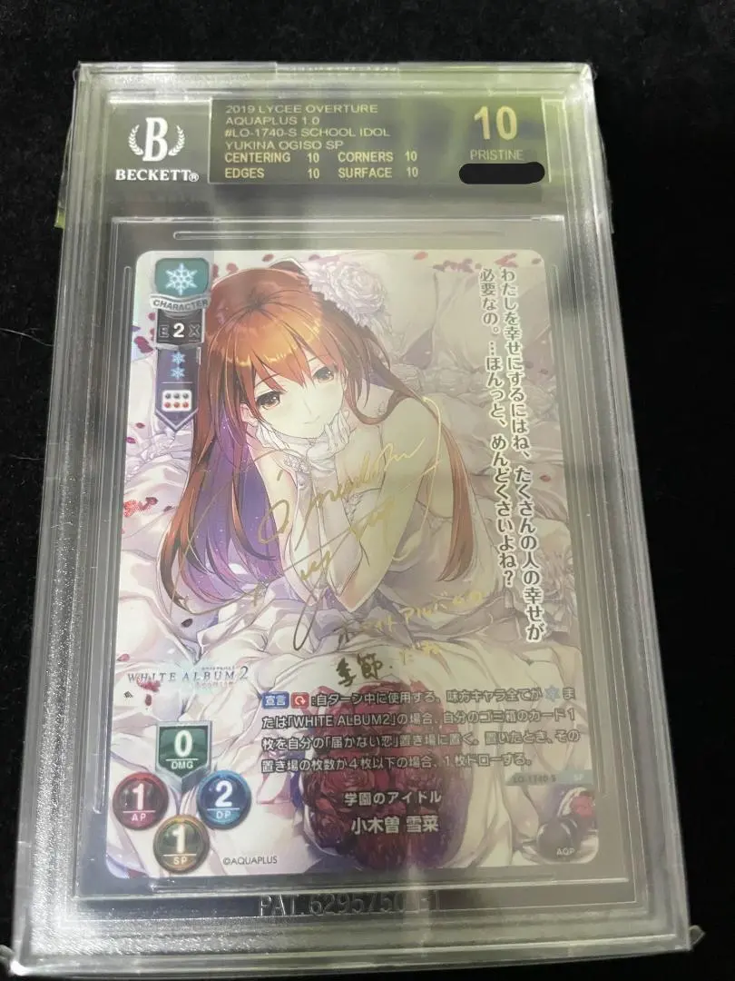 2026年最新】小木曽雪菜 spの人気アイテム - メルカリ