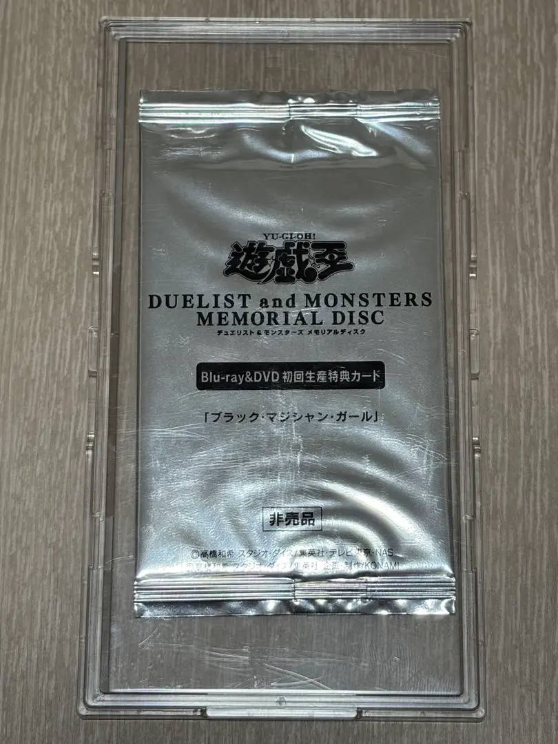 2026年最新】遊 戯 王 デュエリスト モンスターズ メモリアルディスク