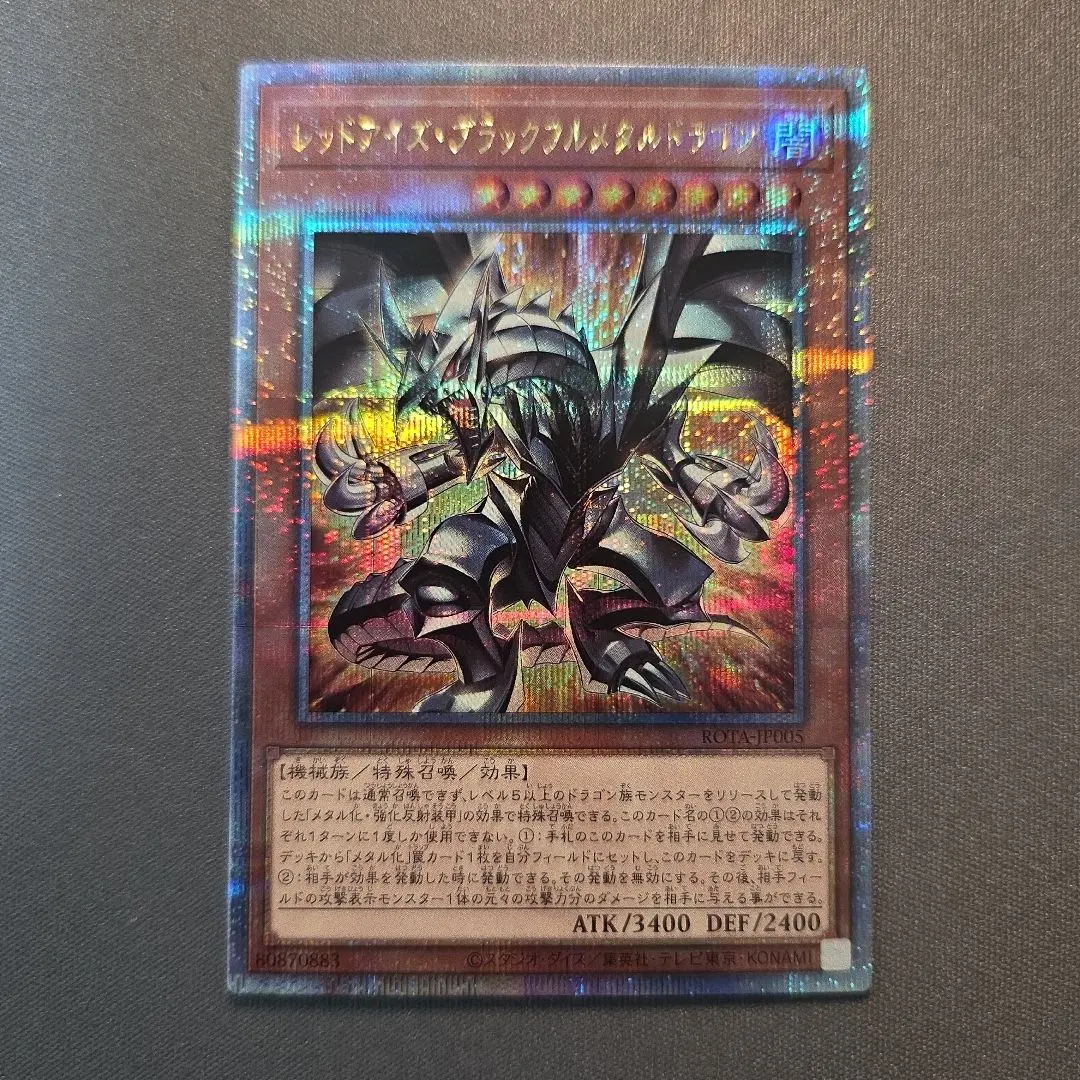 2026年最新】レッドアイズフレアメタルドラゴン 25thの人気アイテム