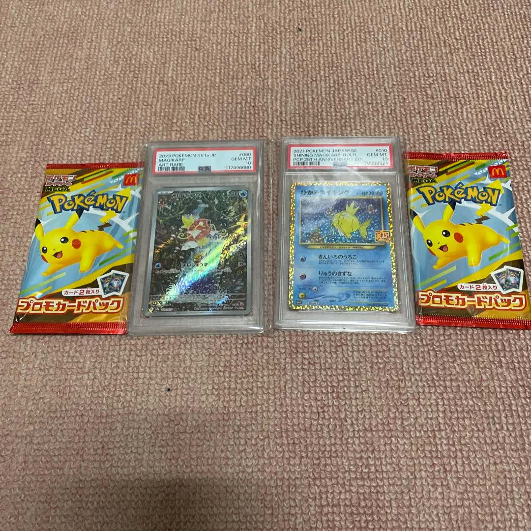 2026年最新】コイキング 20th psa10の人気アイテム - メルカリ