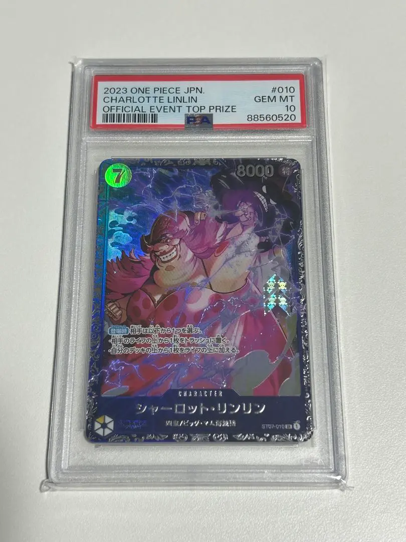 2026年最新】シャーロットリンリン psa10の人気アイテム - メルカリ