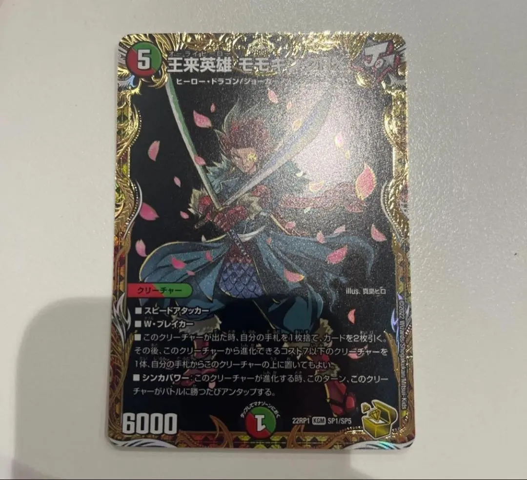 2026年最新】モモキングrx ゴールドの人気アイテム - メルカリ