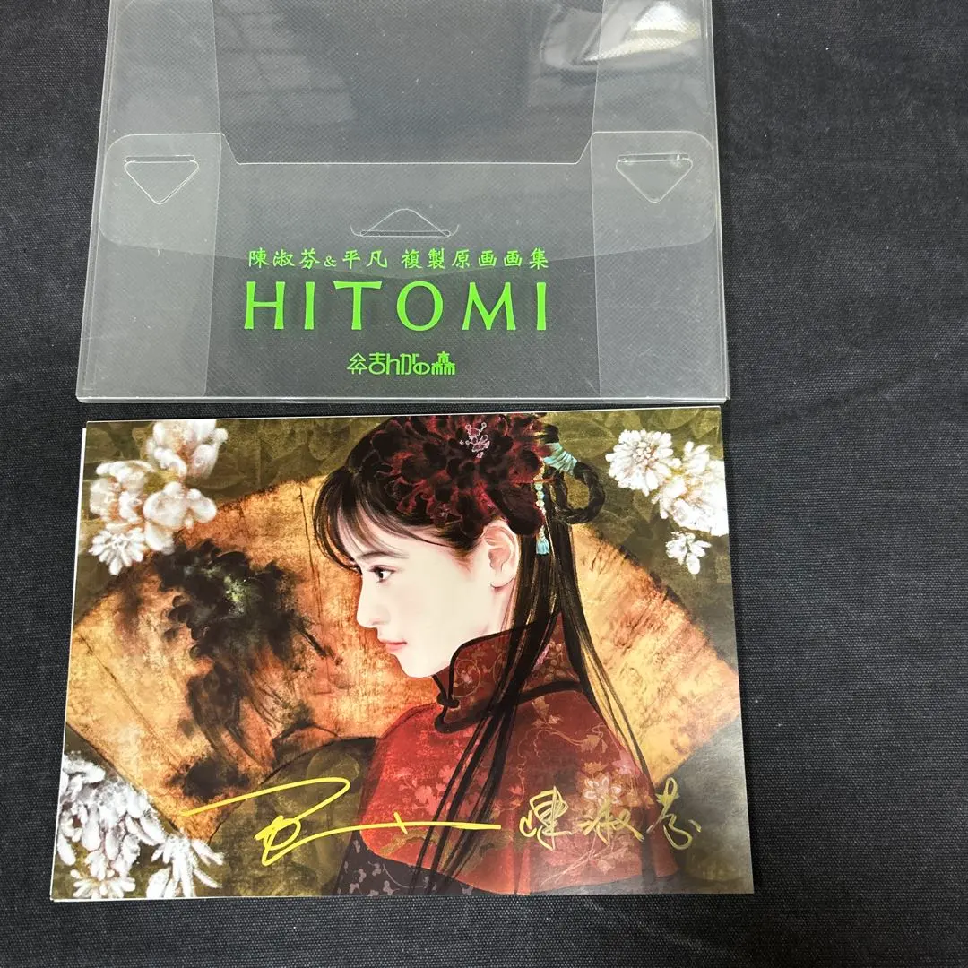 2026年最新】平凡 陳淑芬の人気アイテム - メルカリ