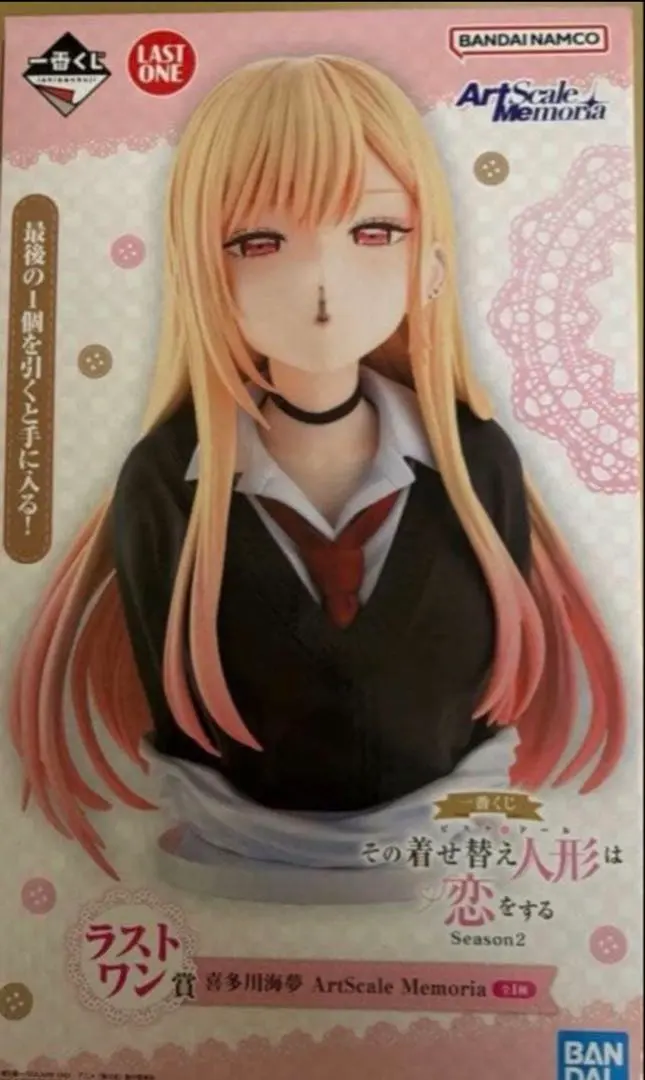 2026年最新】その着せ替え人形は恋をする きゃらっとくじ ラストワンの