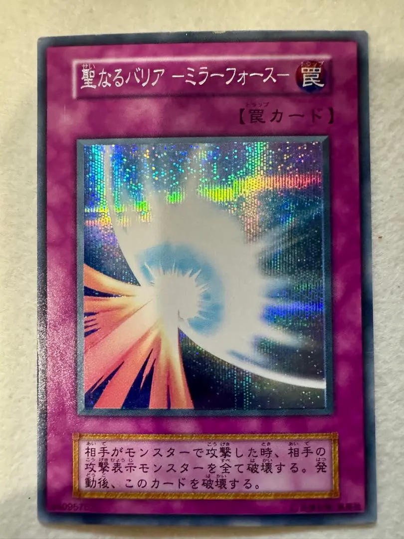 2026年最新】聖なるバリアミラーフォース psaの人気アイテム - メルカリ