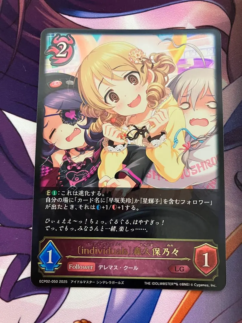 2026年最新】森久保乃々 スリーブの人気アイテム - メルカリ