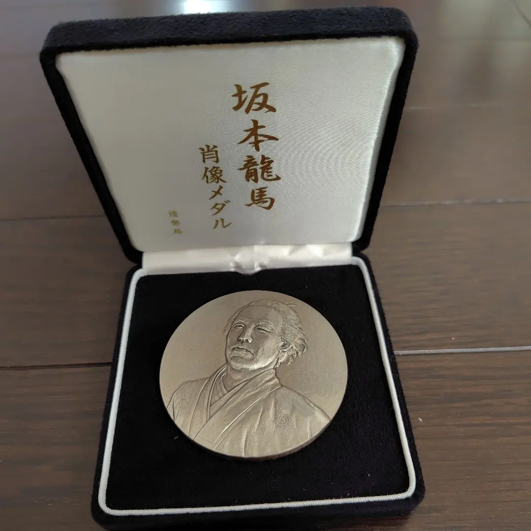 2026年最新】坂本龍馬 記念硬貨の人気アイテム - メルカリ