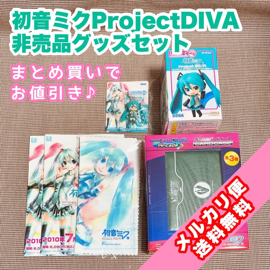 2026年最新】project diva icカードの人気アイテム - メルカリ