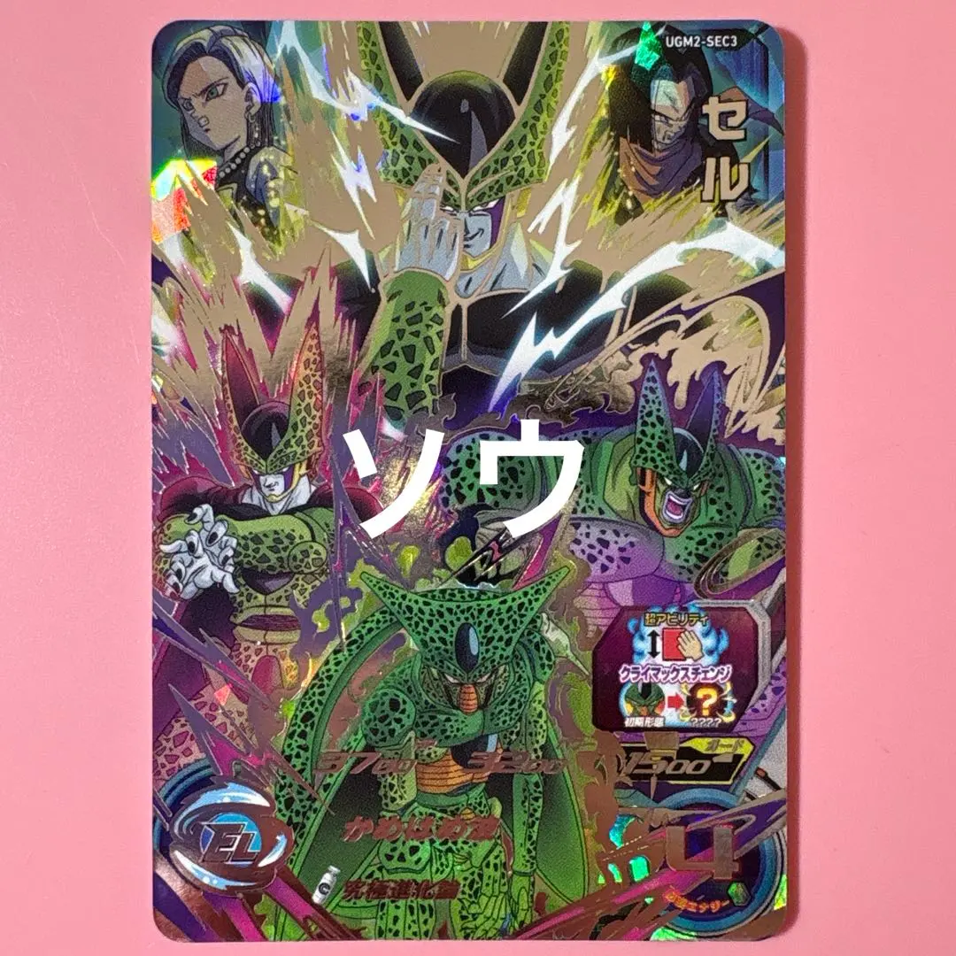 2026年最新】ドラゴンボールヒーローズ セル ugm2-sec3の人気アイテム