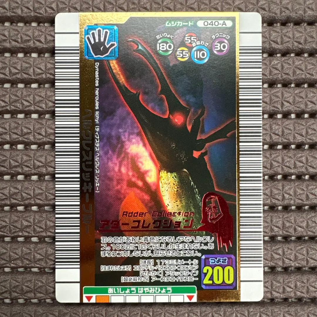 2026年最新】ヘルクレスリッキーブルー アダーの人気アイテム - メルカリ