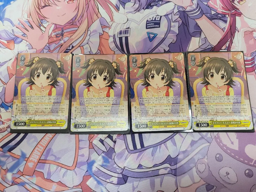 2026年最新】赤城 みりあ ヴァイスの人気アイテム - メルカリ