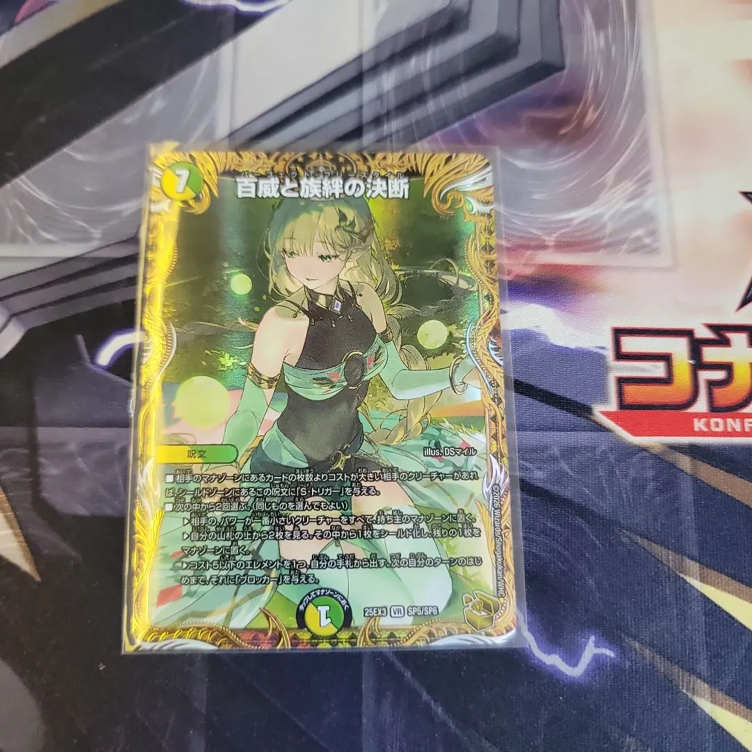 2026年最新】パーフェクトフリースタイル デュエマの人気アイテム