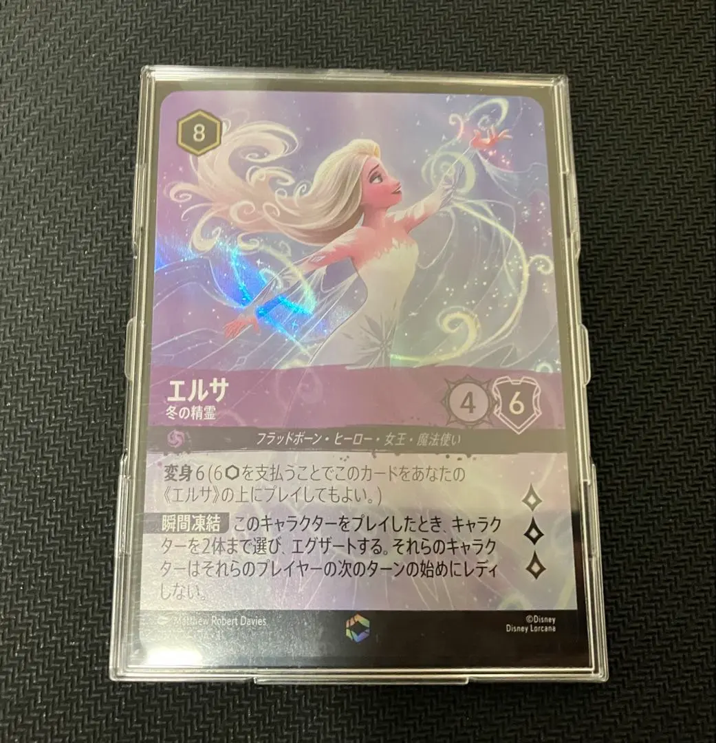 2026年最新】ロルカナ エンチャンテッド エルサの人気アイテム - メルカリ