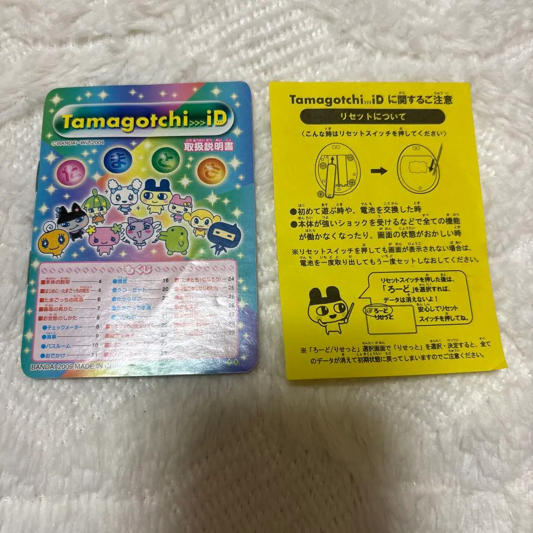 2026年最新】たまごっちid 攻略本の人気アイテム - メルカリ