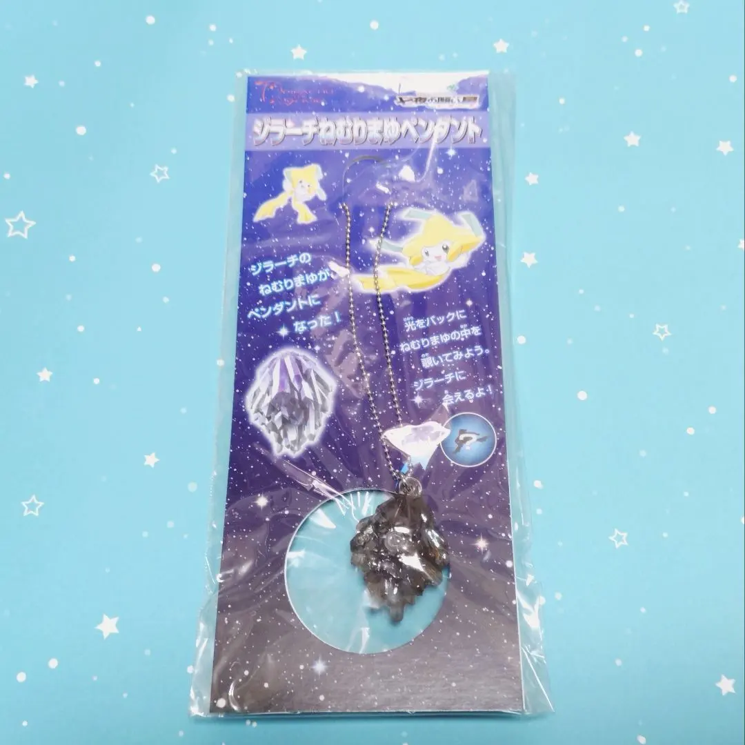 2026年最新】ジラーチ ペンダントの人気アイテム - メルカリ