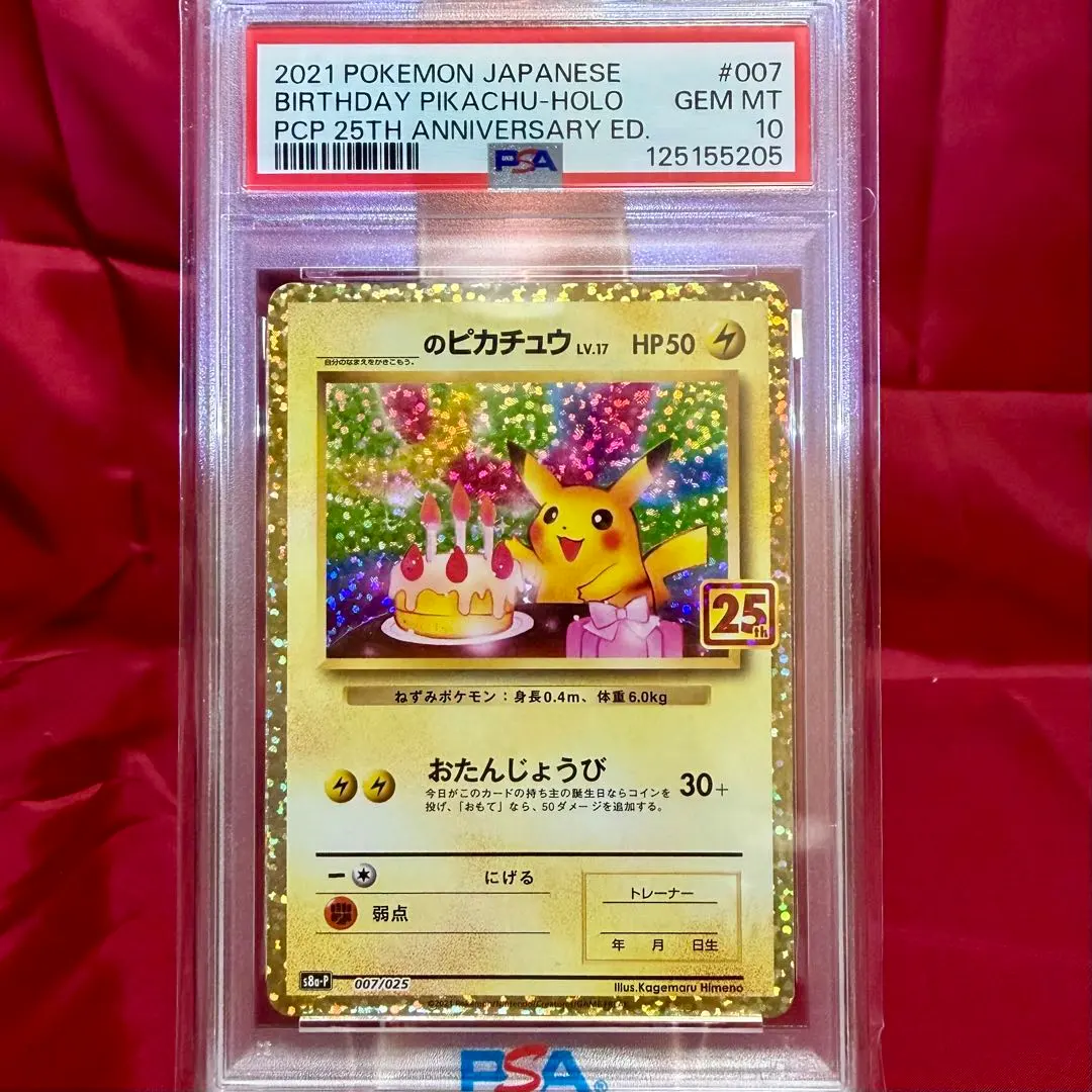 m58431654659_1.jpg?1766143539