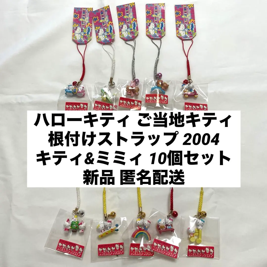 2026年最新】ハローキティクリスマスツリーストラップの人気アイテム