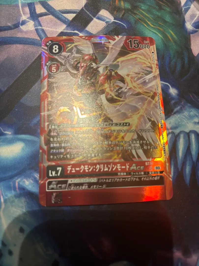 2026年最新】デュークモンクリムゾンモード aceの人気アイテム - メルカリ