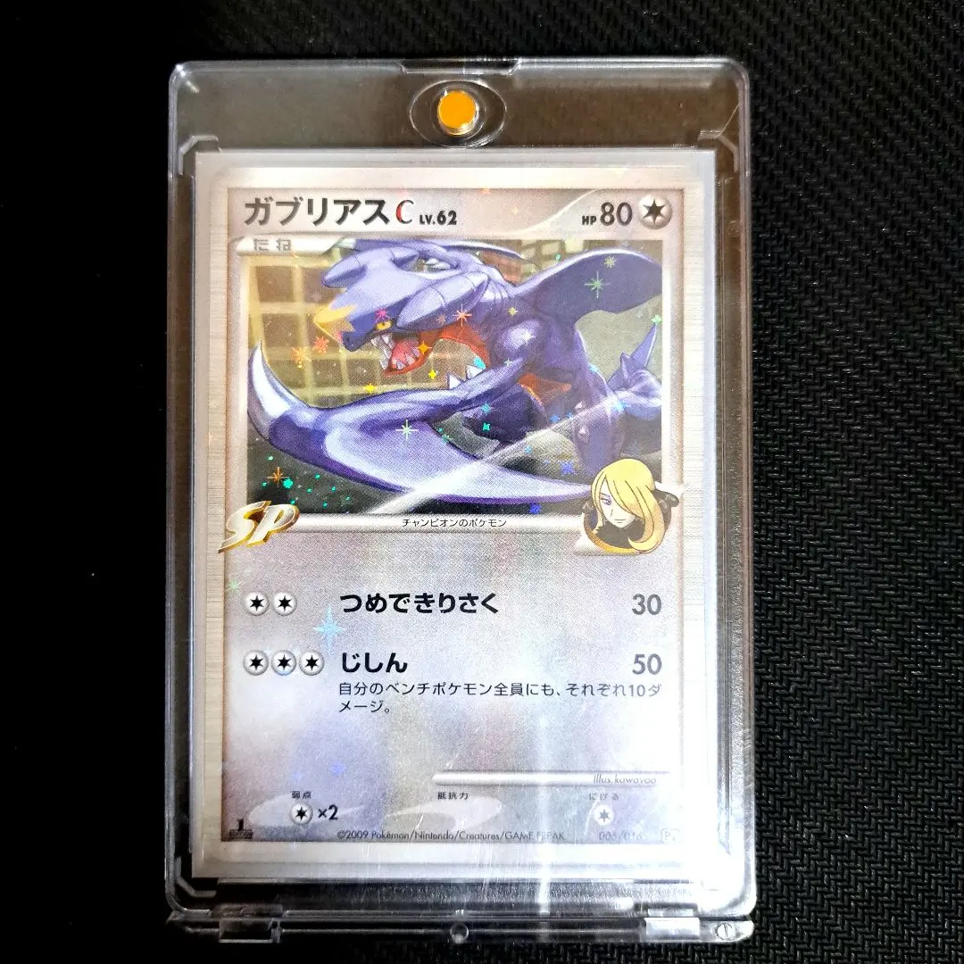 2026年最新】ガブリアスc lv.62の人気アイテム - メルカリ